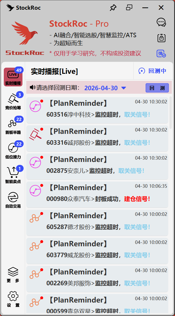 实时监控